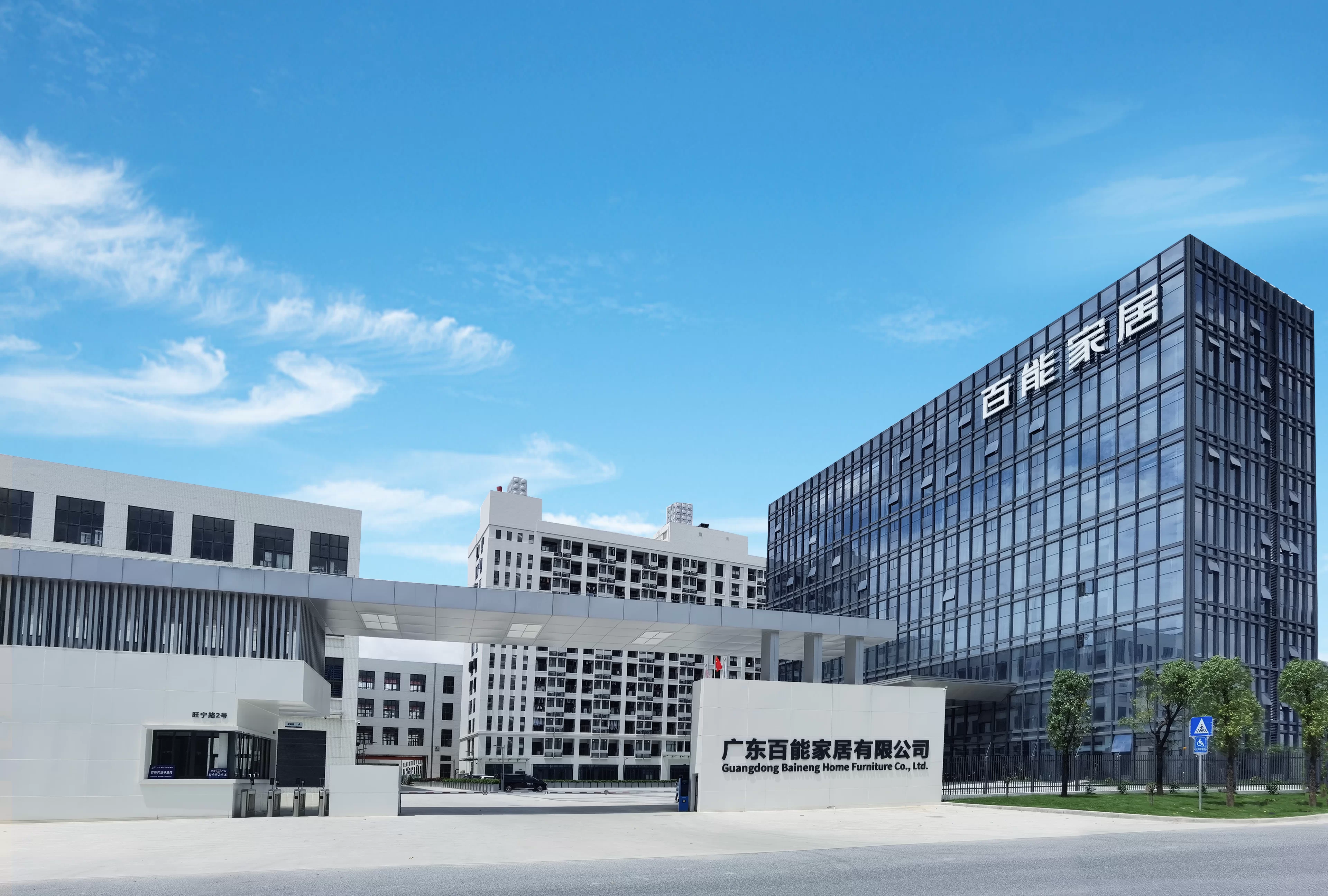 百能家居宣传片