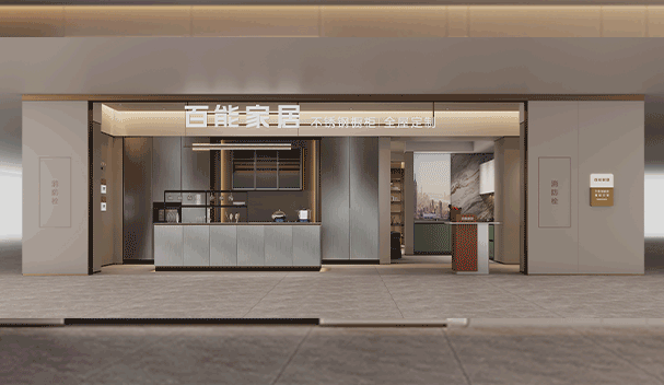 百能不锈钢家居新店SI04