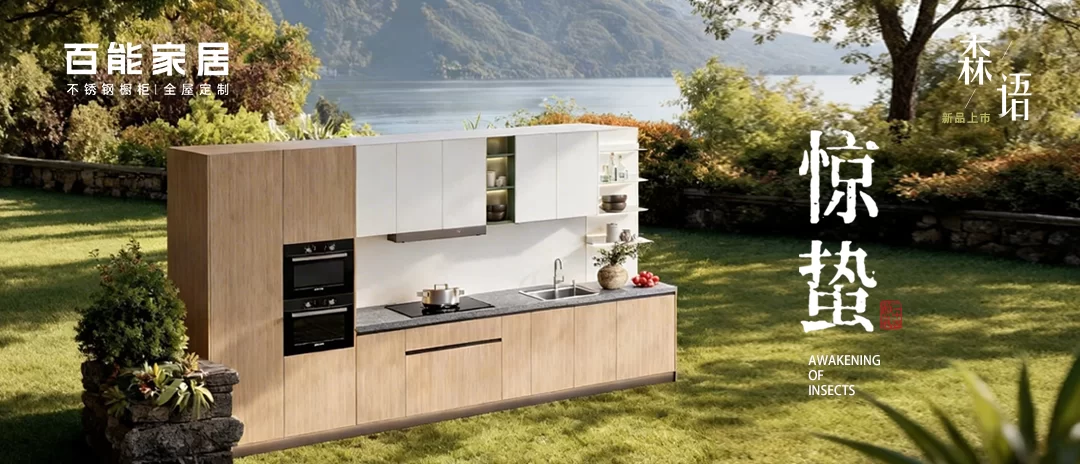 惊蛰 | 春雷启万物 森语入万家