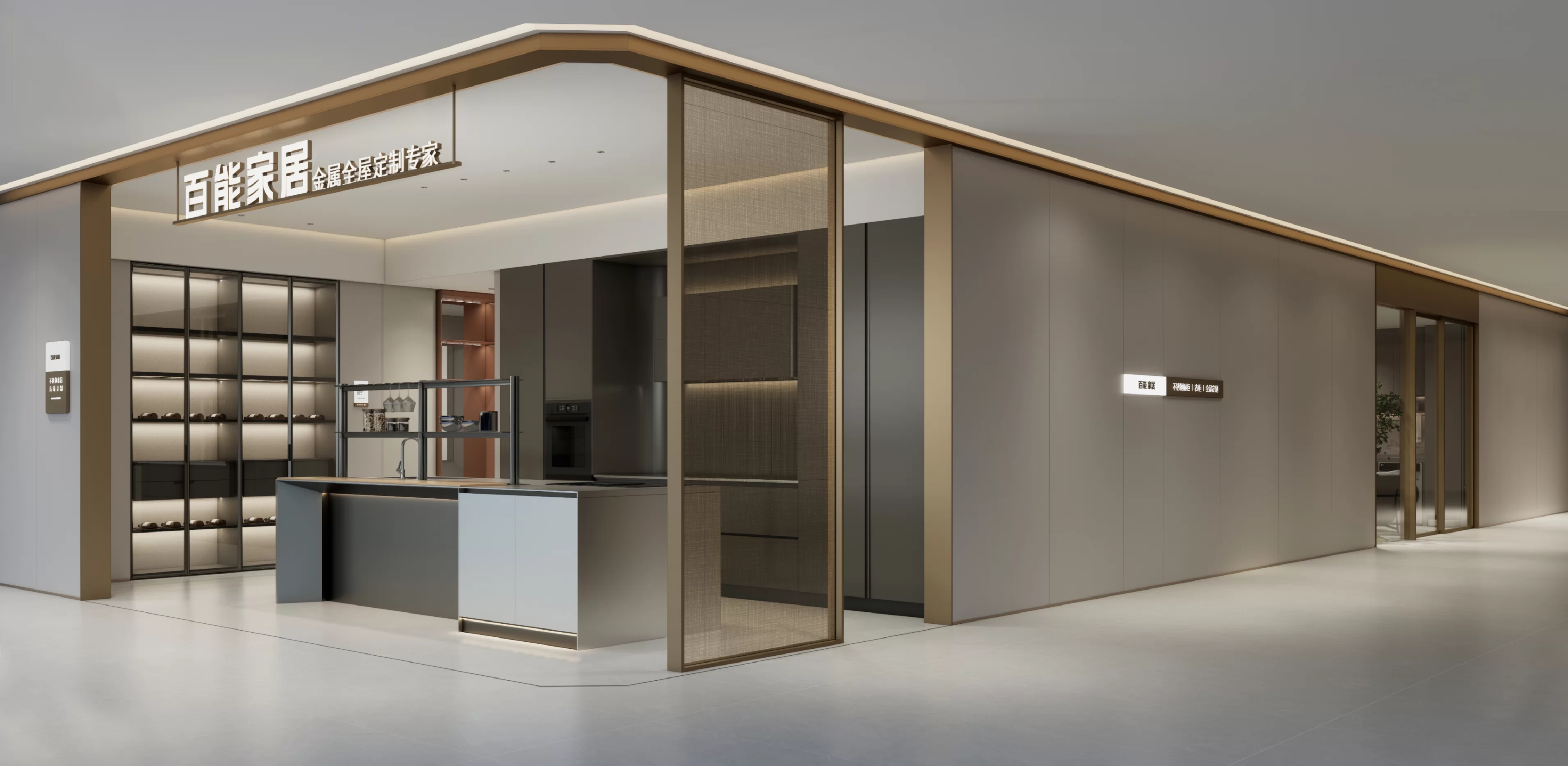 百能家居标准店VR云展厅