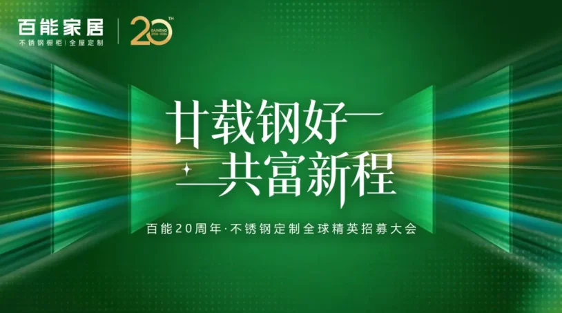 告别内卷！家居创业下一个增长点在哪？实战派给出答案~