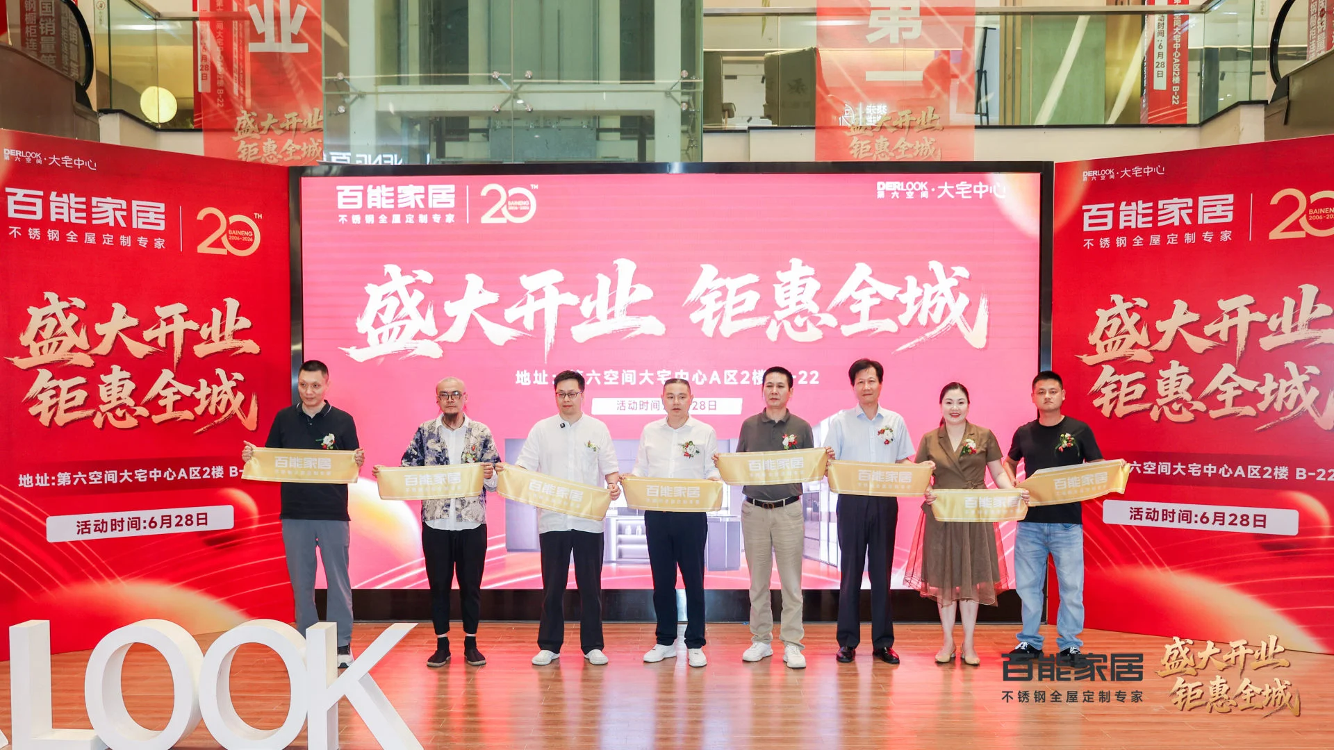 璀璨启新，钜惠全城丨百能家居宁波旗舰店盛大开业