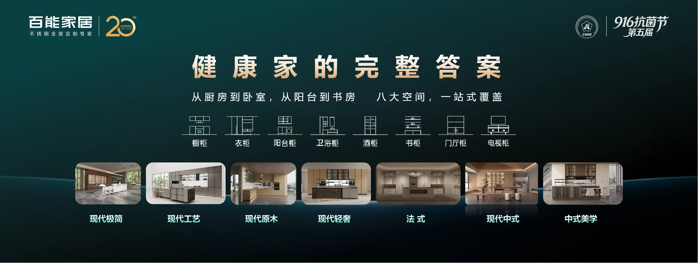 八大空间.png