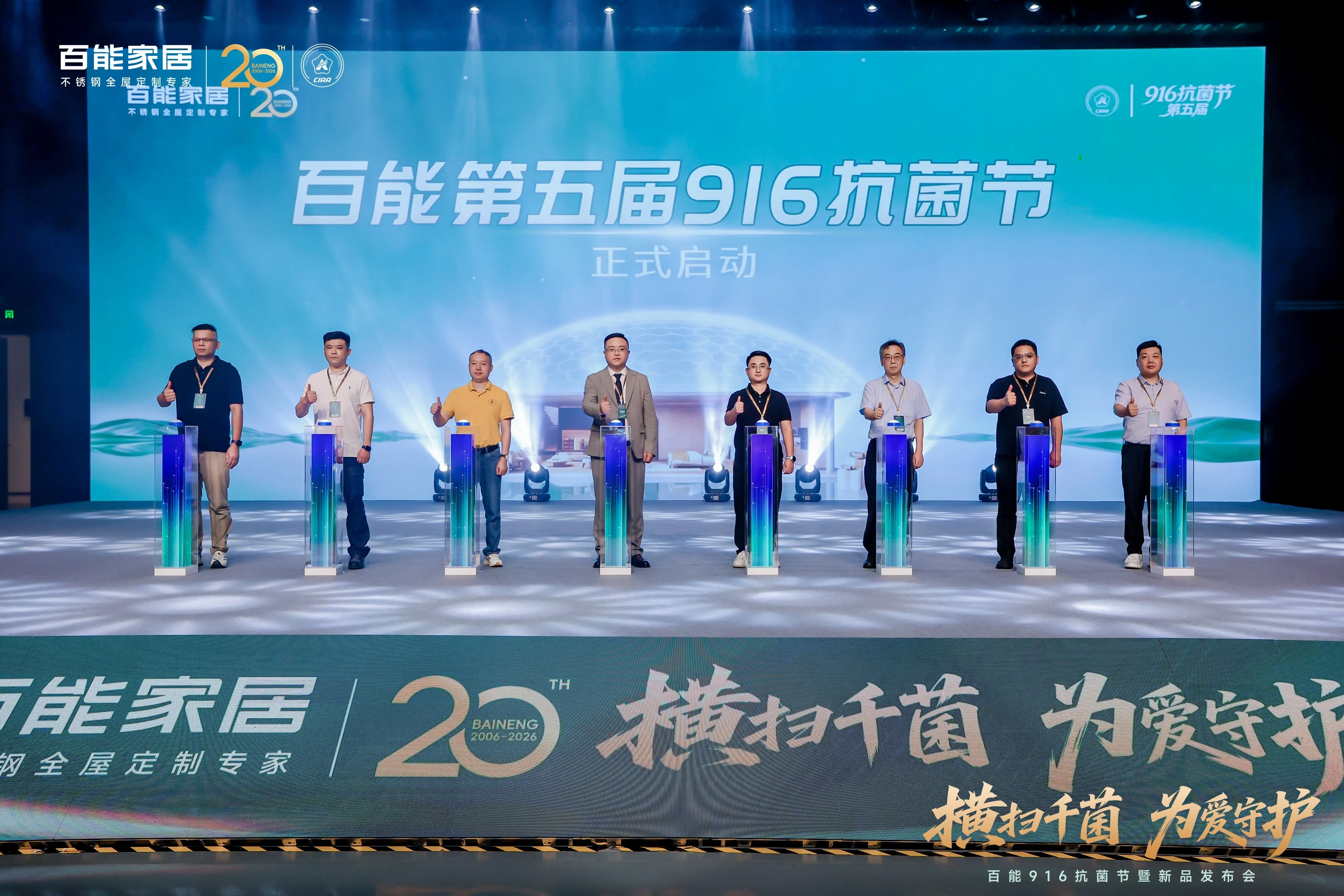 启动仪式.jpg